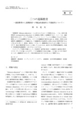 本文 (FullText)