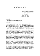 本文 (FullText)