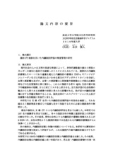 本文 (FullText)