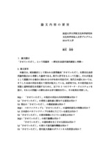 本文 (FullText)