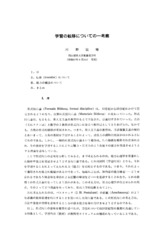 本文 (FullText)