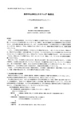 本文 (FullText)