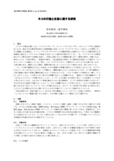 本文 (FullText)