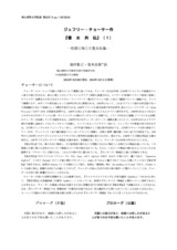 本文 (FullText)