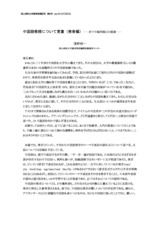 本文 (FullText)