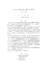 本文 (FullText)
