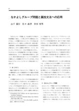 本文 (FullText)