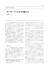 本文 (FullText)