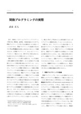 本文 (FullText)