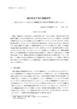 本文 (FullText)
