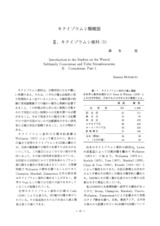 本文 (FullText)