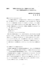 本文 (FullText)