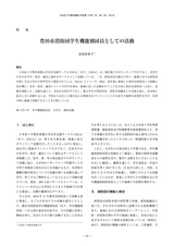 本文 (FullText)