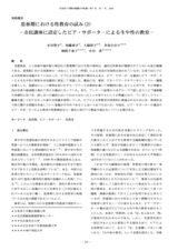 本文 (FullText)