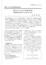 本文 (FullText)