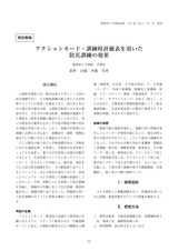 本文 (FullText)