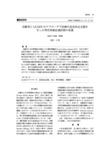 本文 (FullText)