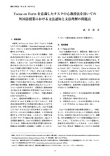 本文 (FullText)