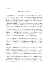 本文 (FullText)