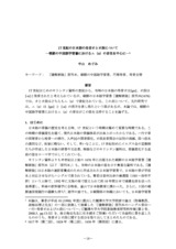 本文 (FullText)