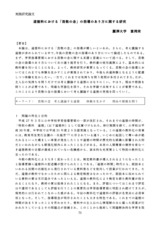 本文 (FullText)