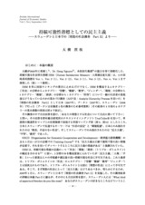 本文 (FullText)