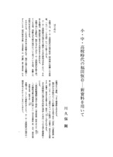 本文 (FullText)