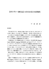 本文 (FullText)