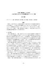 本文 (FullText)