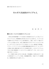 本文 (FullText)