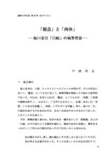 本文 (FullText)