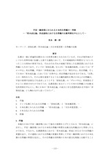 本文 (FullText)