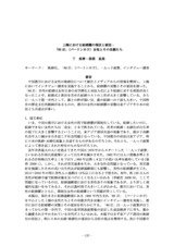 本文 (FullText)