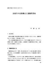 本文 (FullText)