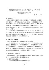 本文 (FullText)