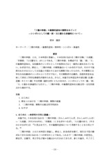 本文 (FullText)