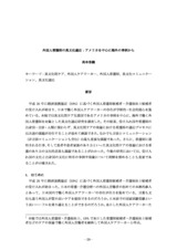 本文 (FullText)