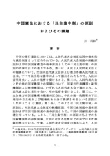 本文 (FullText)