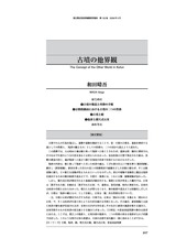 本文 (FullText)