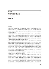 本文 (FullText)