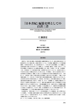 本文 (FullText)