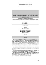 本文 (FullText)