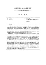 本文 (FullText)