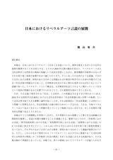 本文 (FullText)