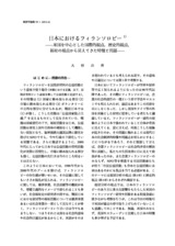 本文 (FullText)