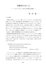本文 (FullText)