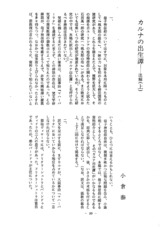 本文 (FullText)