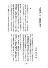 本文 (FullText)