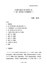 本文 (FullText)