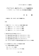 本文 (FullText)